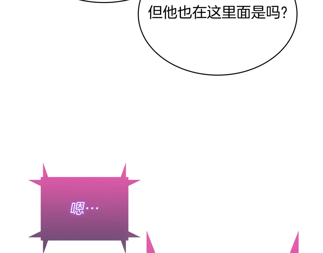 魔法屠神的我信仰科学 第60话 精神空间 第190页