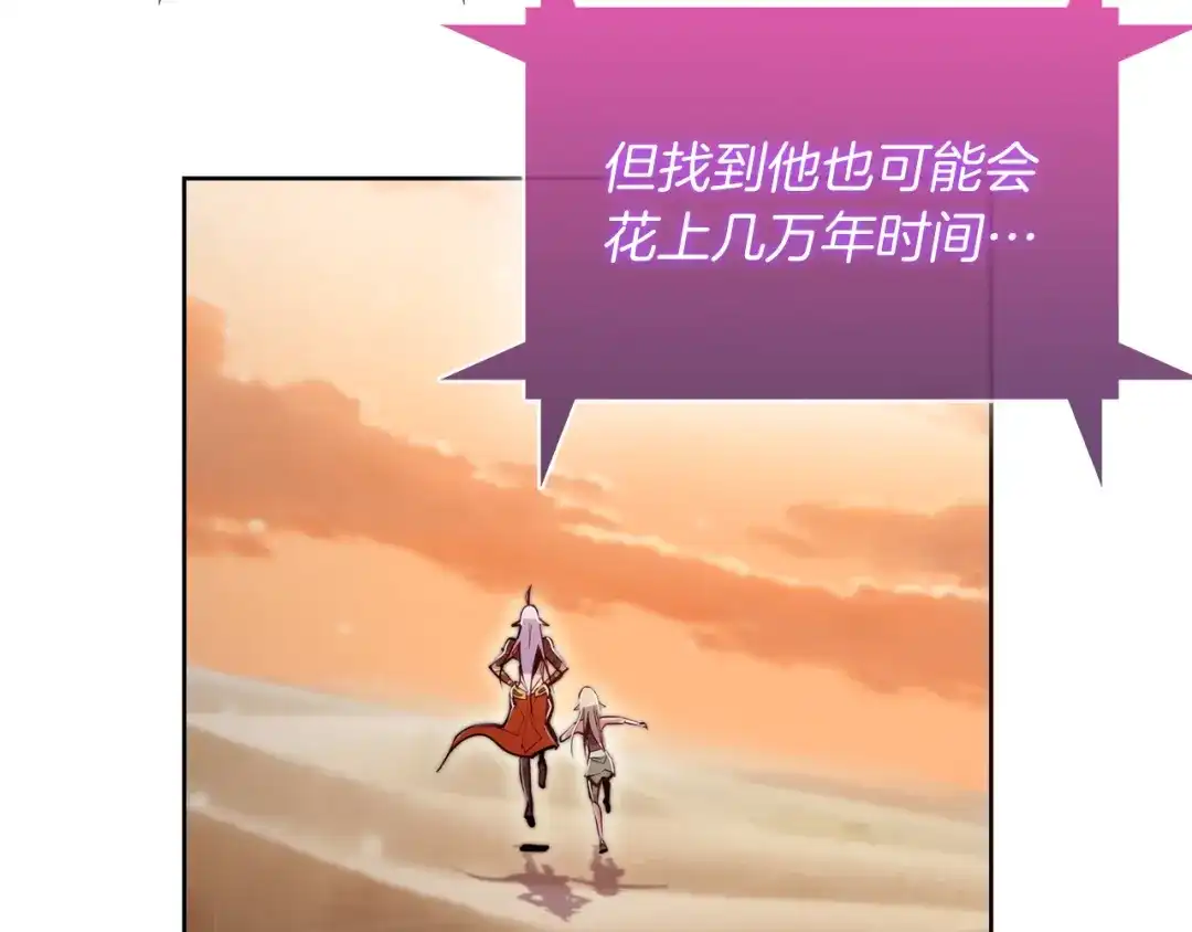 魔法屠神的我信仰科学 第60话 精神空间 第191页