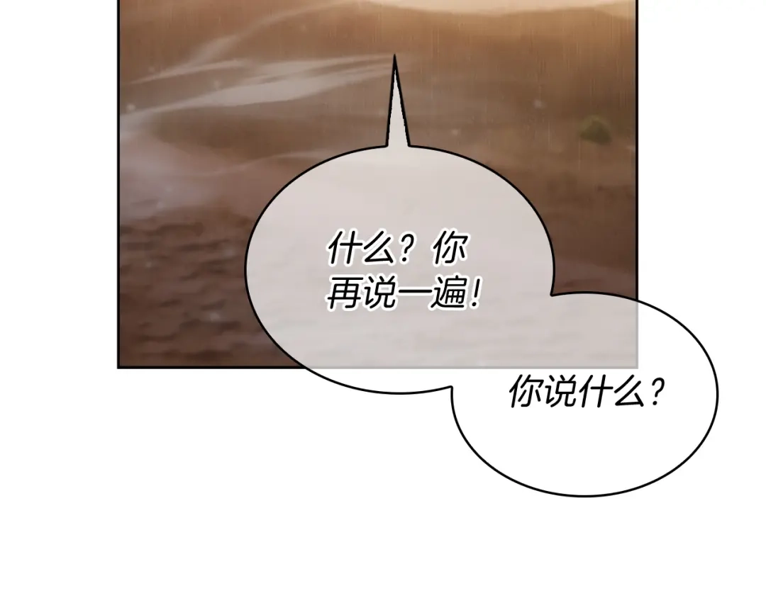 魔法屠神的我信仰科学 第60话 精神空间 第192页