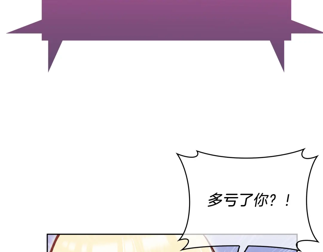 魔法屠神的我信仰科学 第60话 精神空间 第198页