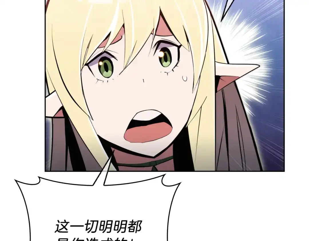 魔法屠神的我信仰科学 第60话 精神空间 第199页