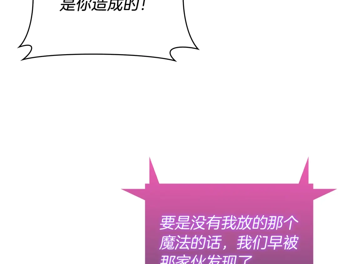 魔法屠神的我信仰科学 第60话 精神空间 第200页