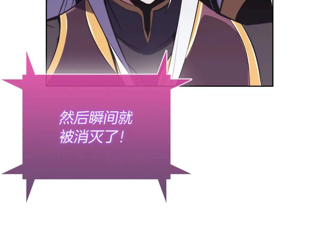 魔法屠神的我信仰科学 第60话 精神空间 第202页