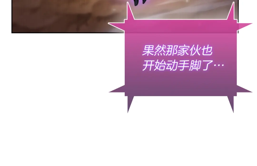 魔法屠神的我信仰科学 第60话 精神空间 第205页