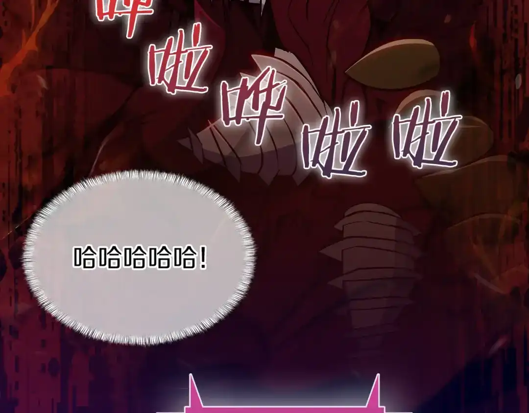 魔法屠神的我信仰科学 第60话 精神空间 第21页