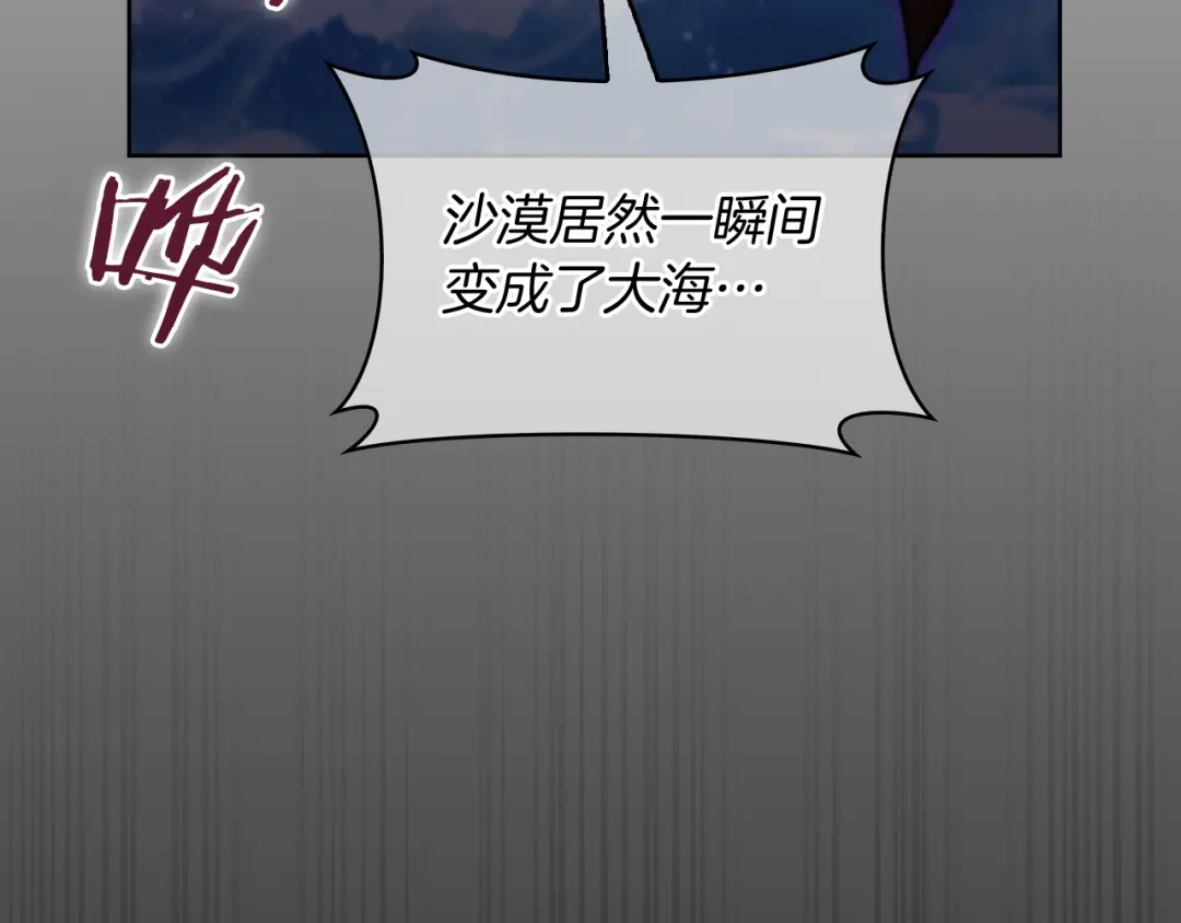 魔法屠神的我信仰科学 第60话 精神空间 第211页