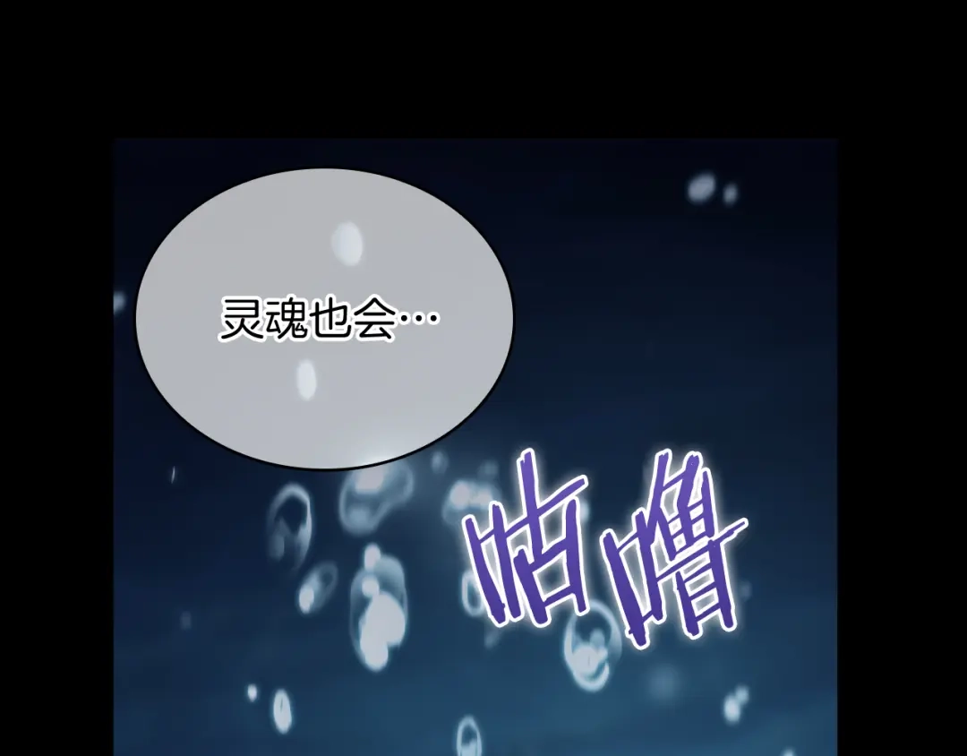 魔法屠神的我信仰科学 第60话 精神空间 第216页