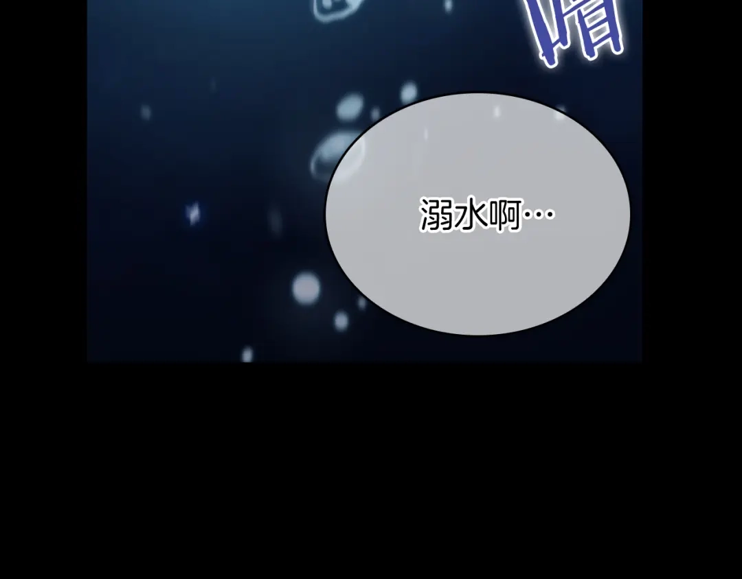 魔法屠神的我信仰科学 第60话 精神空间 第218页