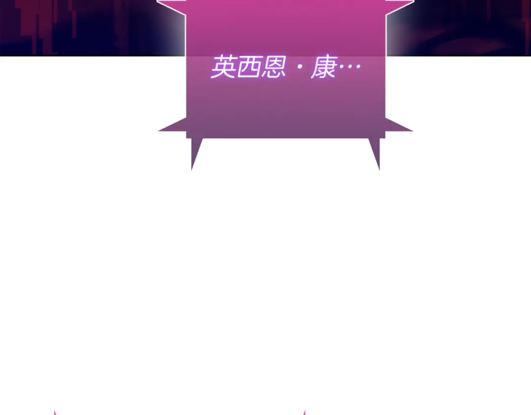 魔法屠神的我信仰科学 第60话 精神空间 第22页