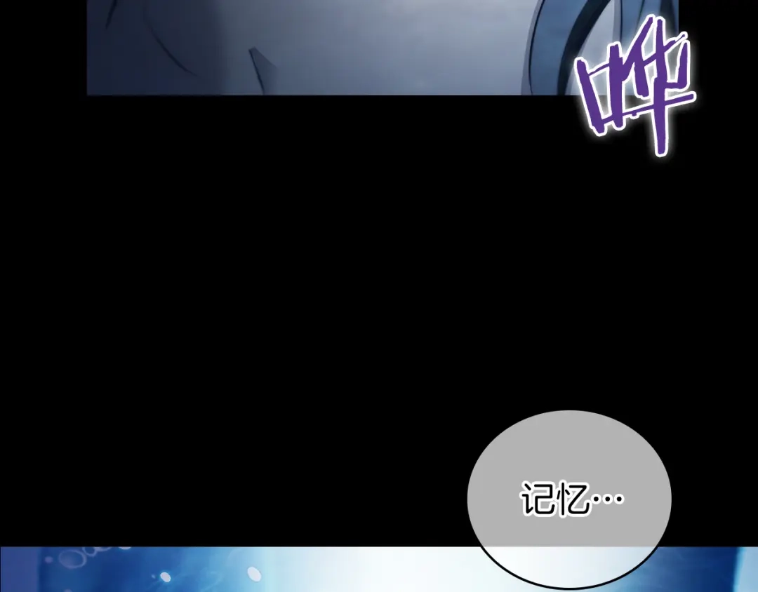 魔法屠神的我信仰科学 第60话 精神空间 第222页