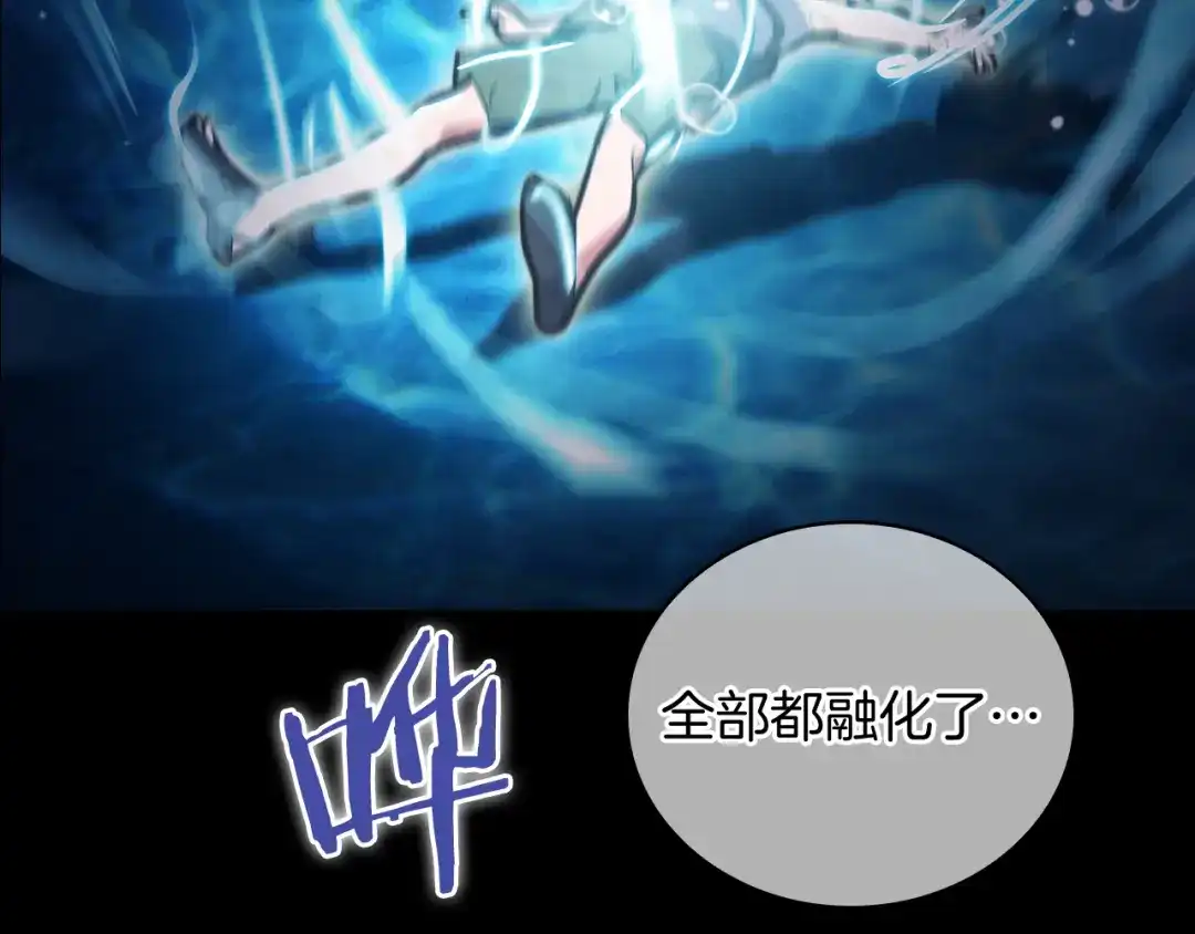 魔法屠神的我信仰科学 第60话 精神空间 第225页