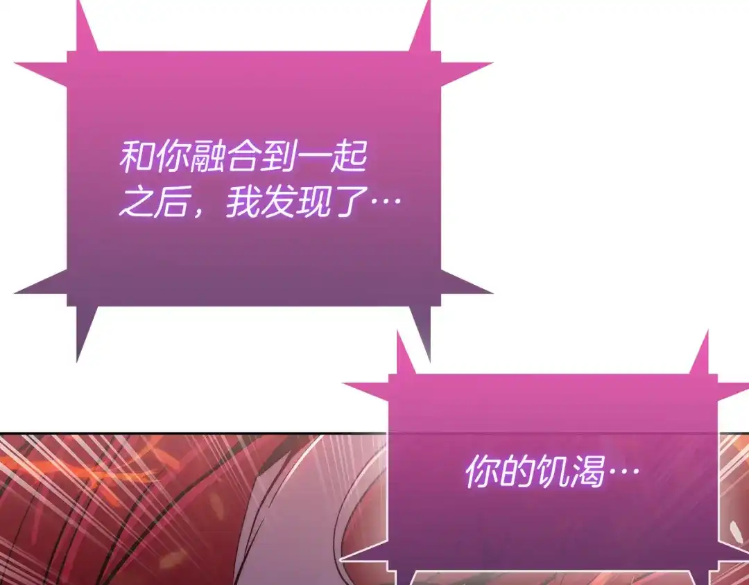 魔法屠神的我信仰科学 第60话 精神空间 第23页