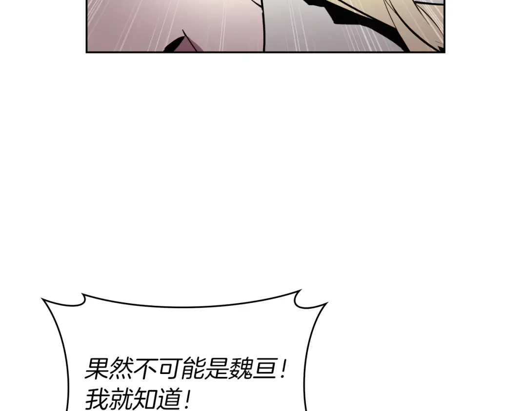 魔法屠神的我信仰科学 第60话 精神空间 第233页