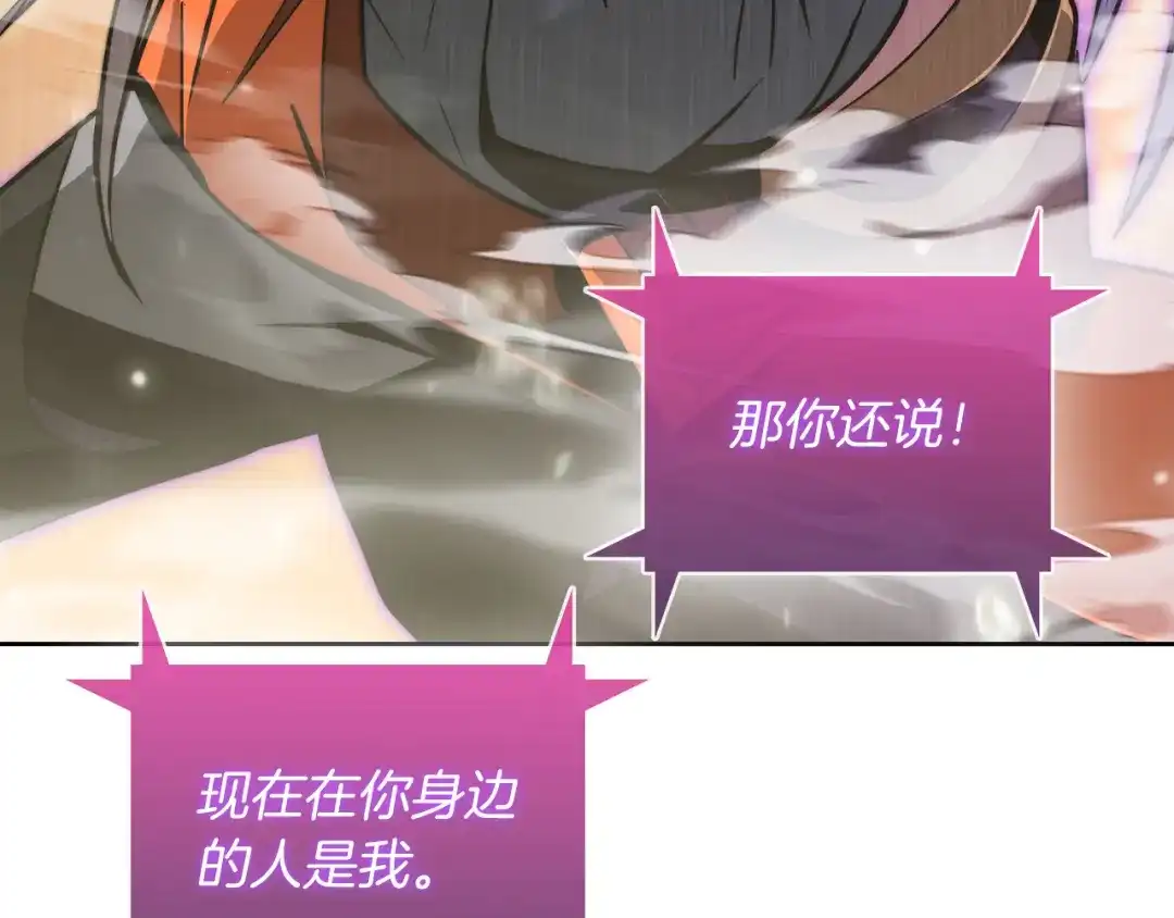 魔法屠神的我信仰科学 第60话 精神空间 第236页