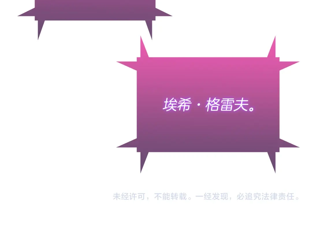 魔法屠神的我信仰科学 第60话 精神空间 第237页