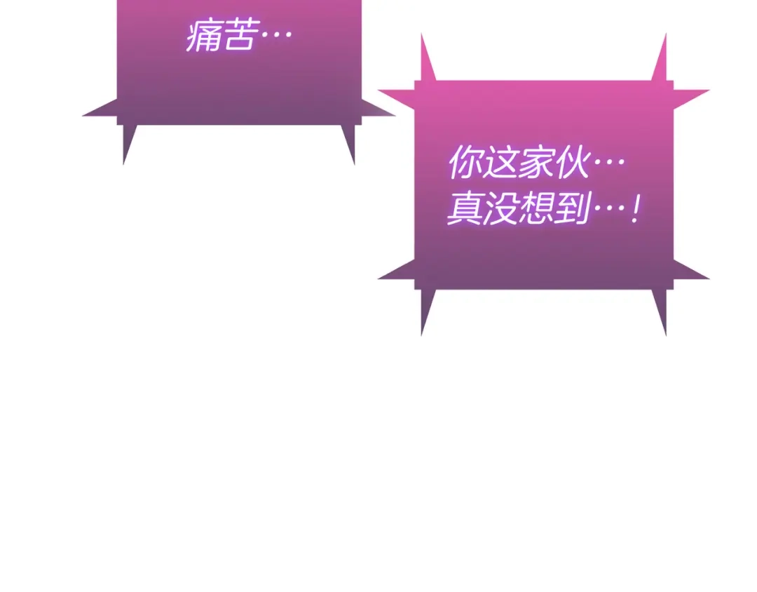 魔法屠神的我信仰科学 第60话 精神空间 第25页