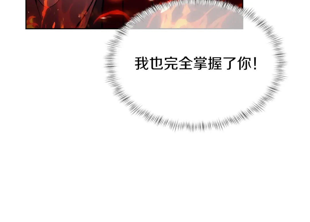 魔法屠神的我信仰科学 第60话 精神空间 第30页