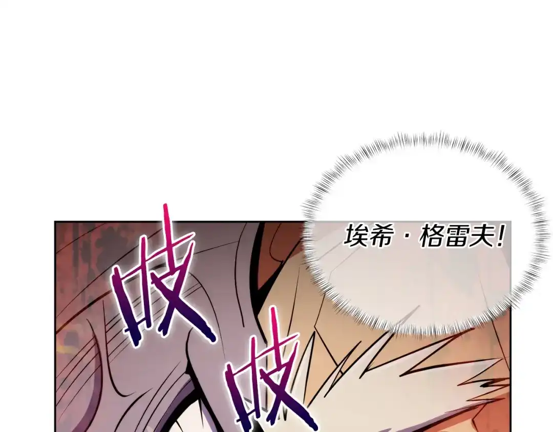 魔法屠神的我信仰科学 第60话 精神空间 第31页
