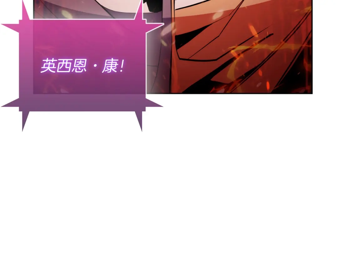 魔法屠神的我信仰科学 第60话 精神空间 第33页
