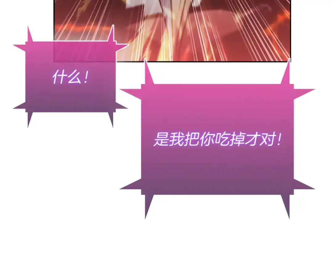 魔法屠神的我信仰科学 第60话 精神空间 第36页