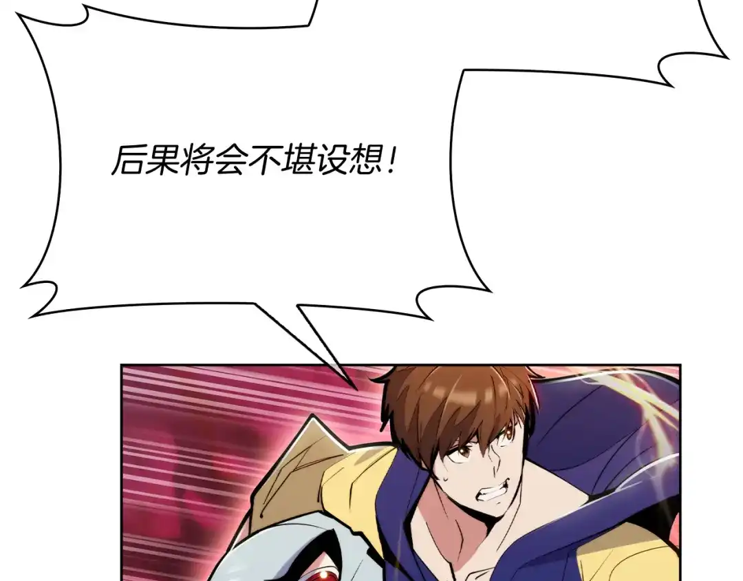 魔法屠神的我信仰科学 第60话 精神空间 第46页