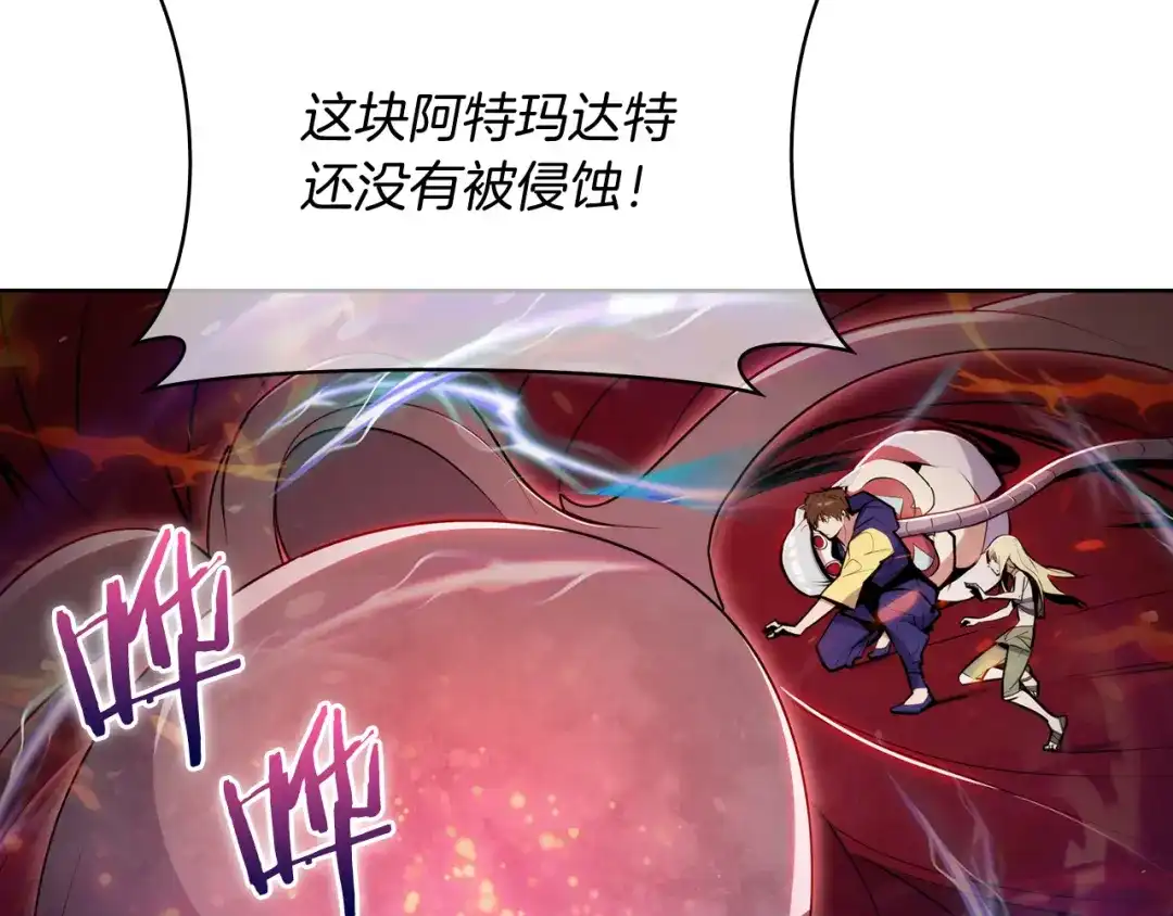 魔法屠神的我信仰科学 第60话 精神空间 第51页