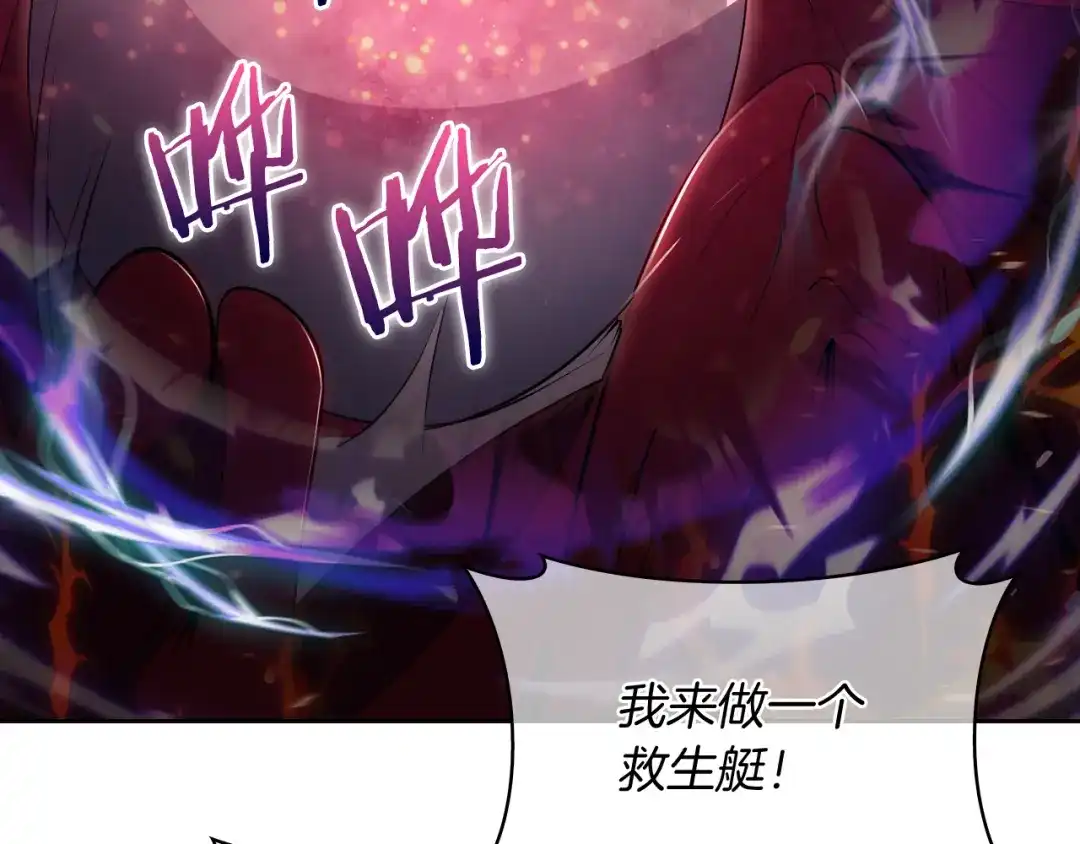 魔法屠神的我信仰科学 第60话 精神空间 第52页