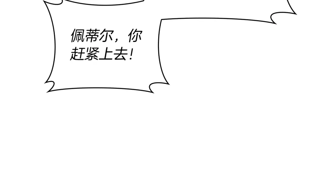 魔法屠神的我信仰科学 第60话 精神空间 第53页