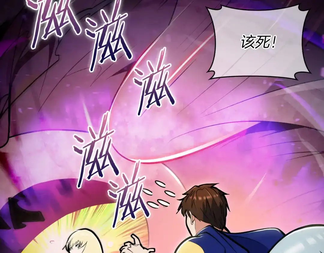 魔法屠神的我信仰科学 第60话 精神空间 第55页
