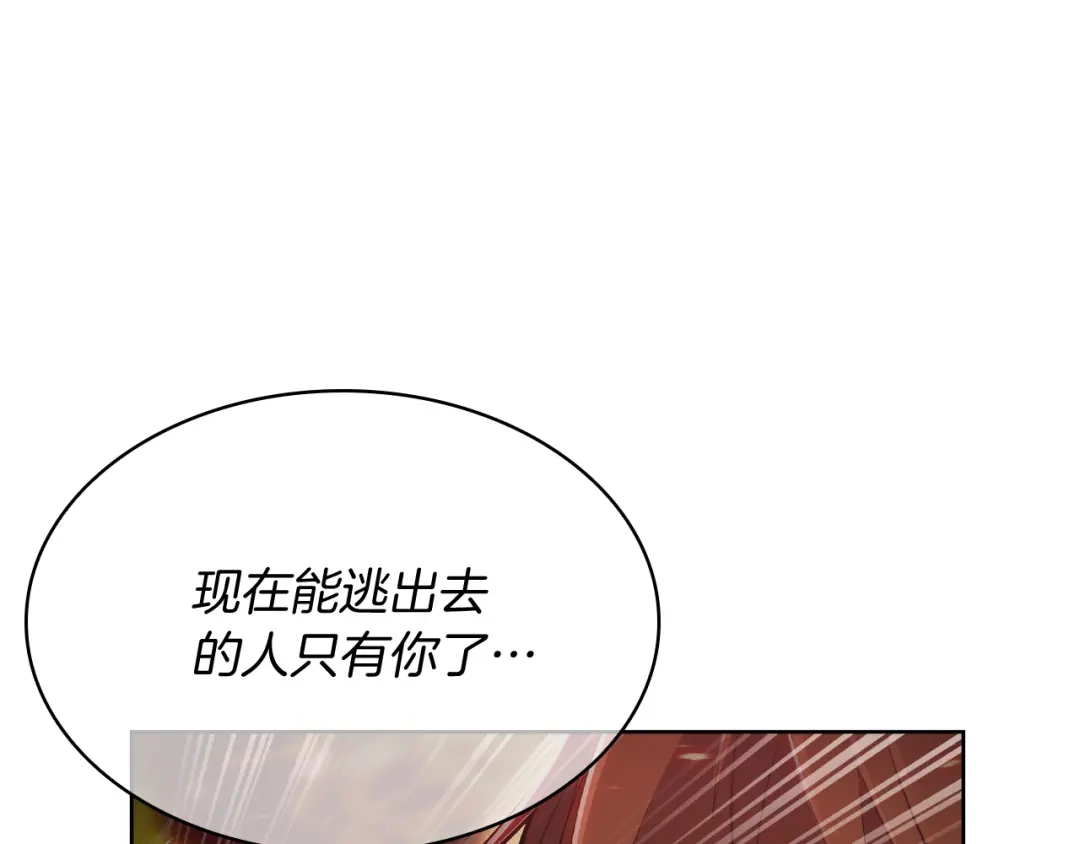 魔法屠神的我信仰科学 第60话 精神空间 第57页