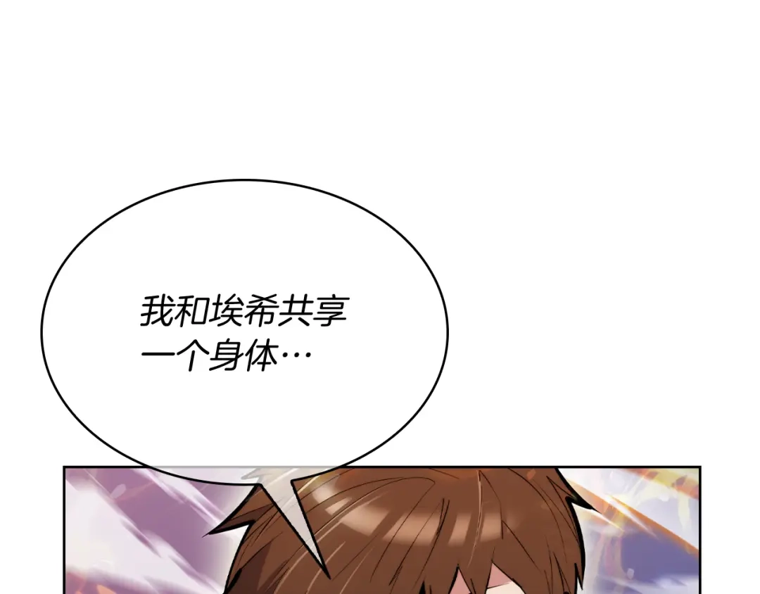 魔法屠神的我信仰科学 第60话 精神空间 第60页