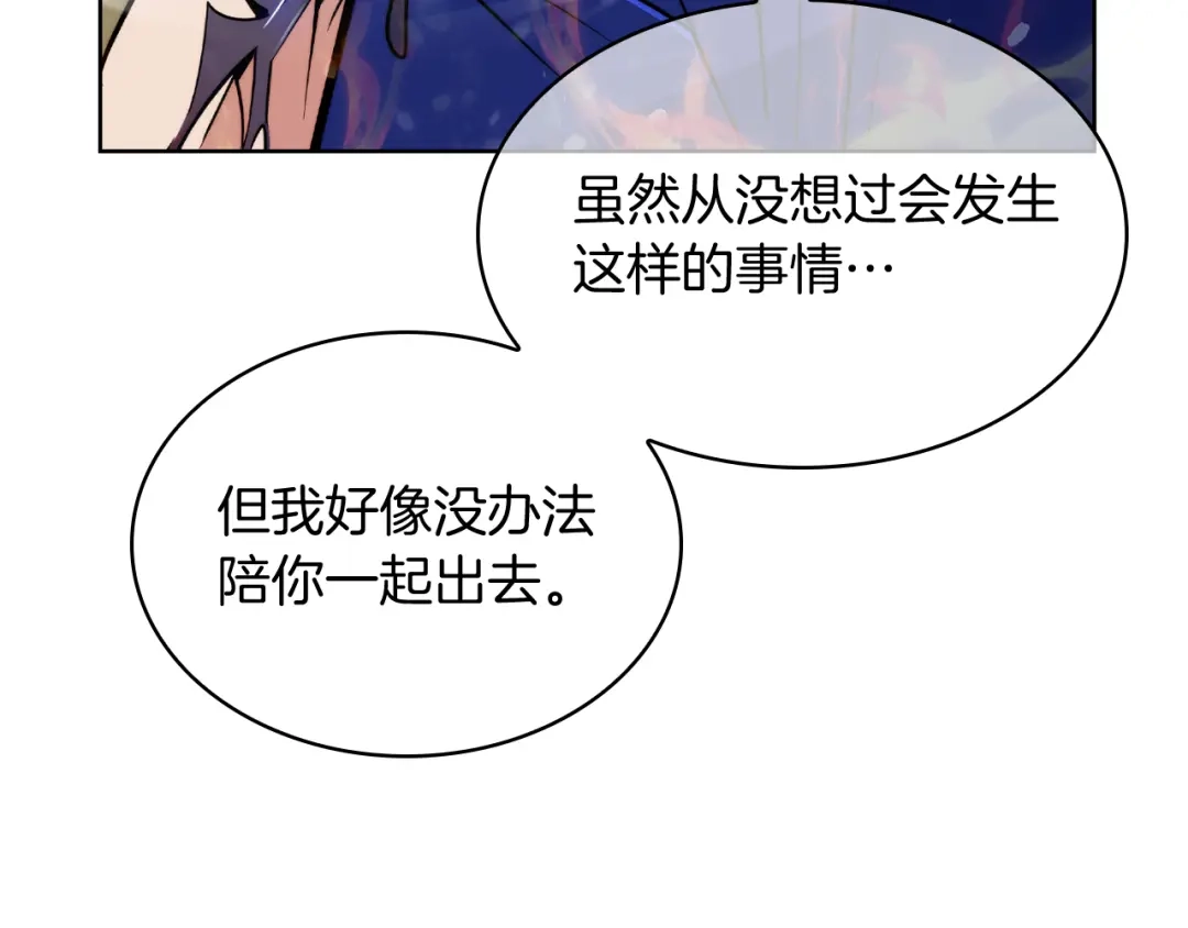 魔法屠神的我信仰科学 第60话 精神空间 第62页