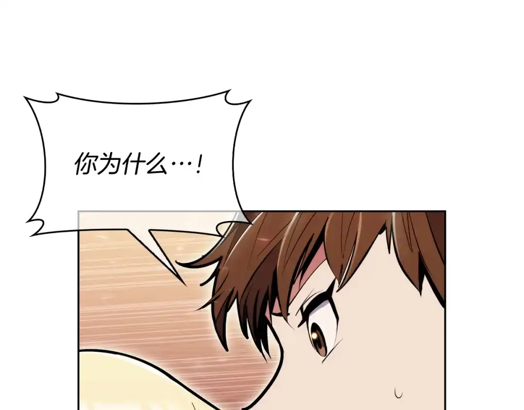 魔法屠神的我信仰科学 第60话 精神空间 第69页