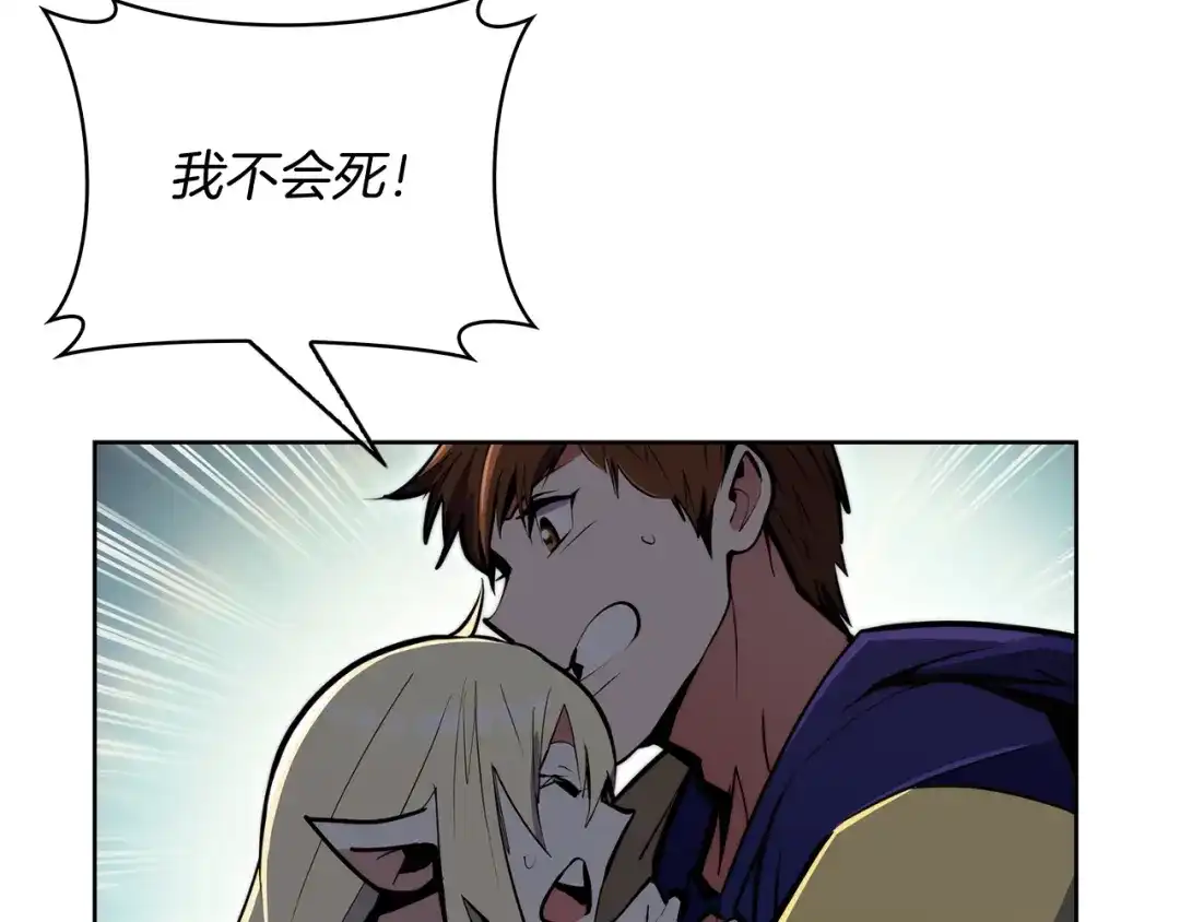 魔法屠神的我信仰科学 第60话 精神空间 第72页