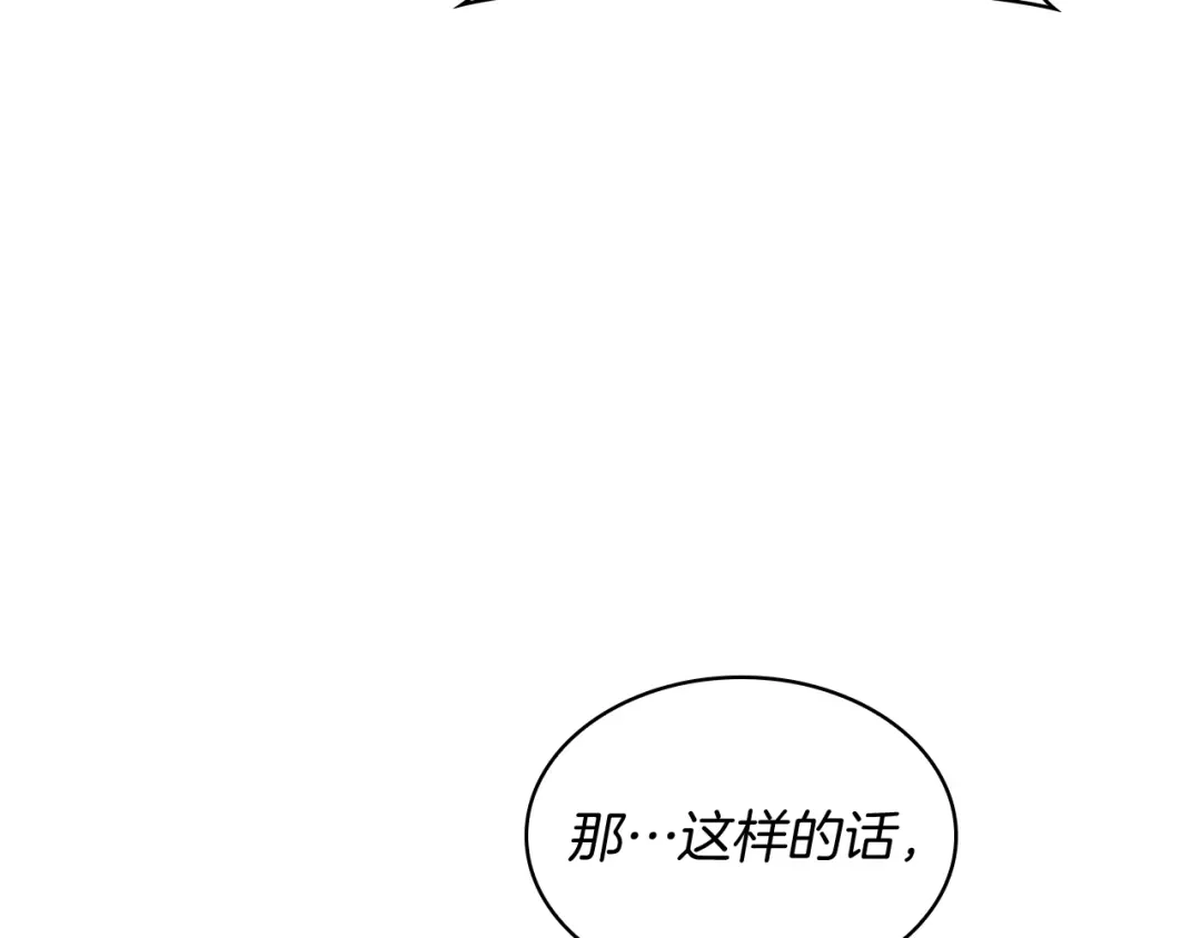 魔法屠神的我信仰科学 第60话 精神空间 第74页