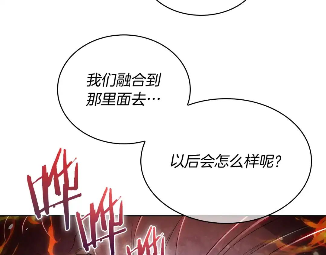 魔法屠神的我信仰科学 第60话 精神空间 第75页