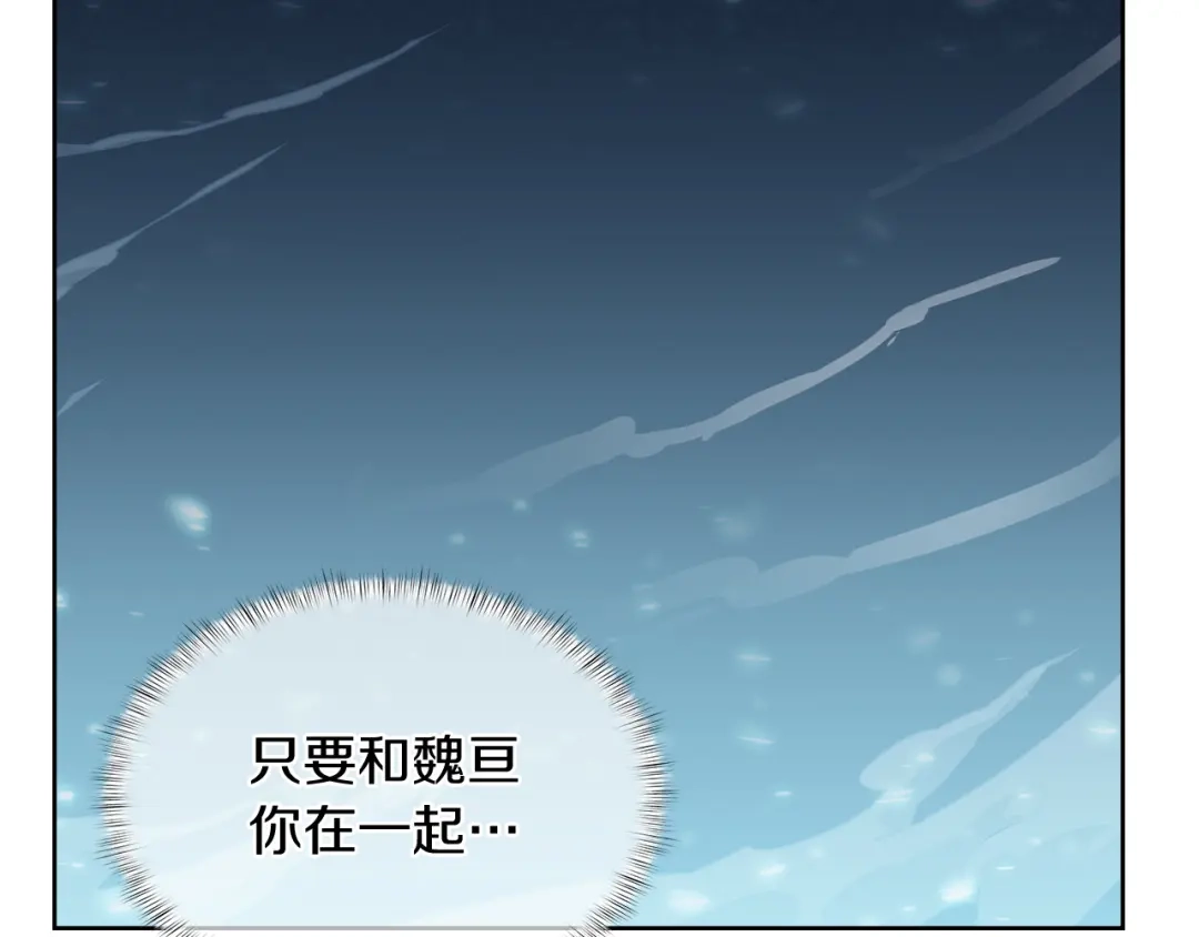 魔法屠神的我信仰科学 第60话 精神空间 第79页