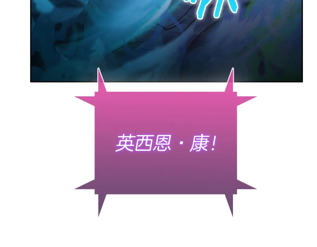 魔法屠神的我信仰科学 第60话 精神空间 第8页