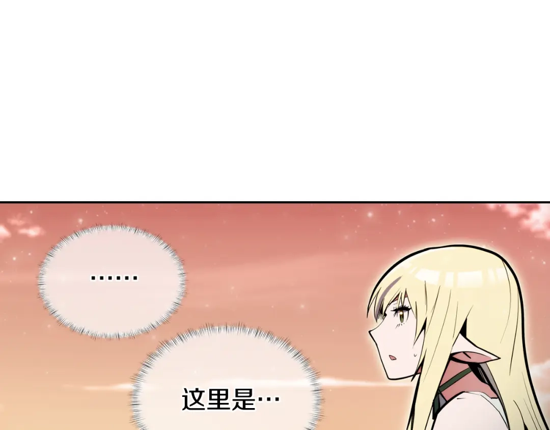 魔法屠神的我信仰科学 第60话 精神空间 第87页