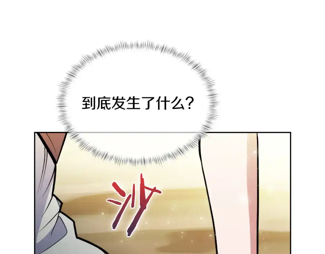 魔法屠神的我信仰科学 第60话 精神空间 第89页
