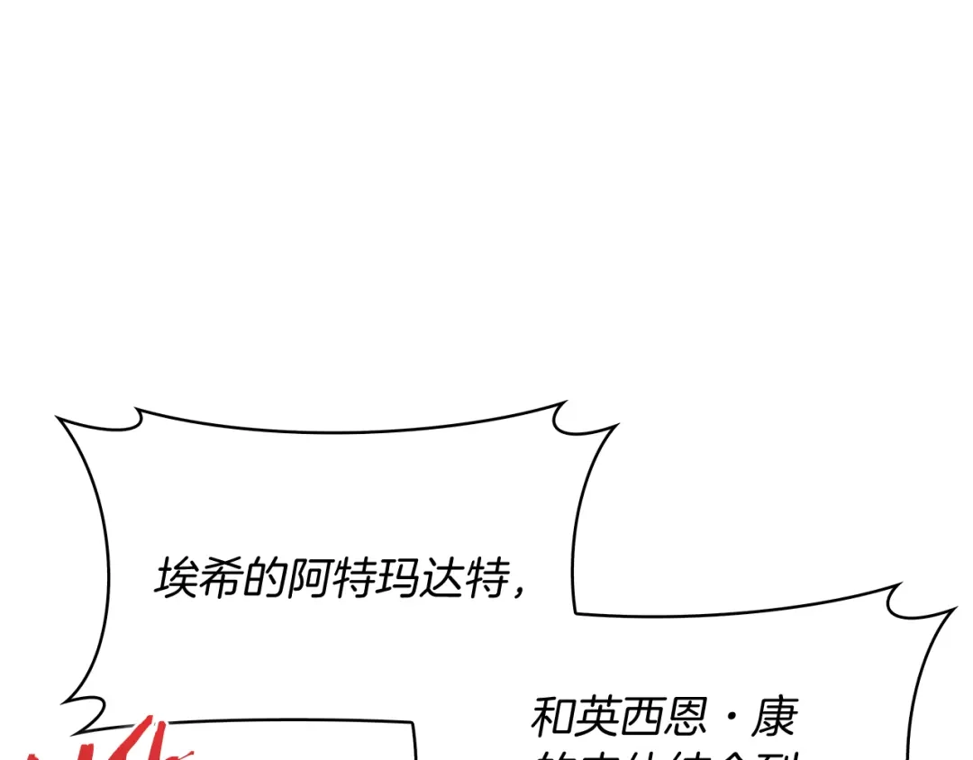 魔法屠神的我信仰科学 第60话 精神空间 第9页
