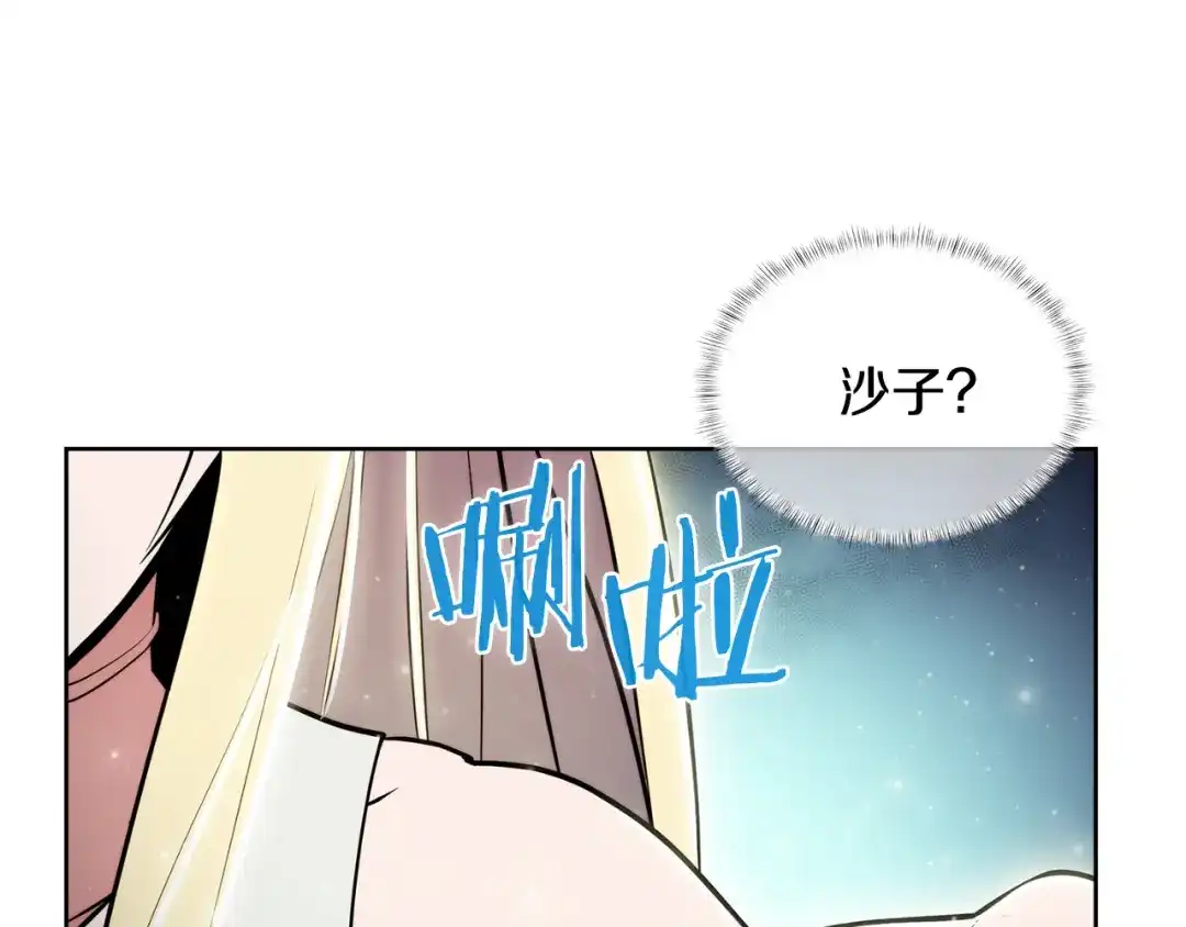 魔法屠神的我信仰科学 第60话 精神空间 第91页