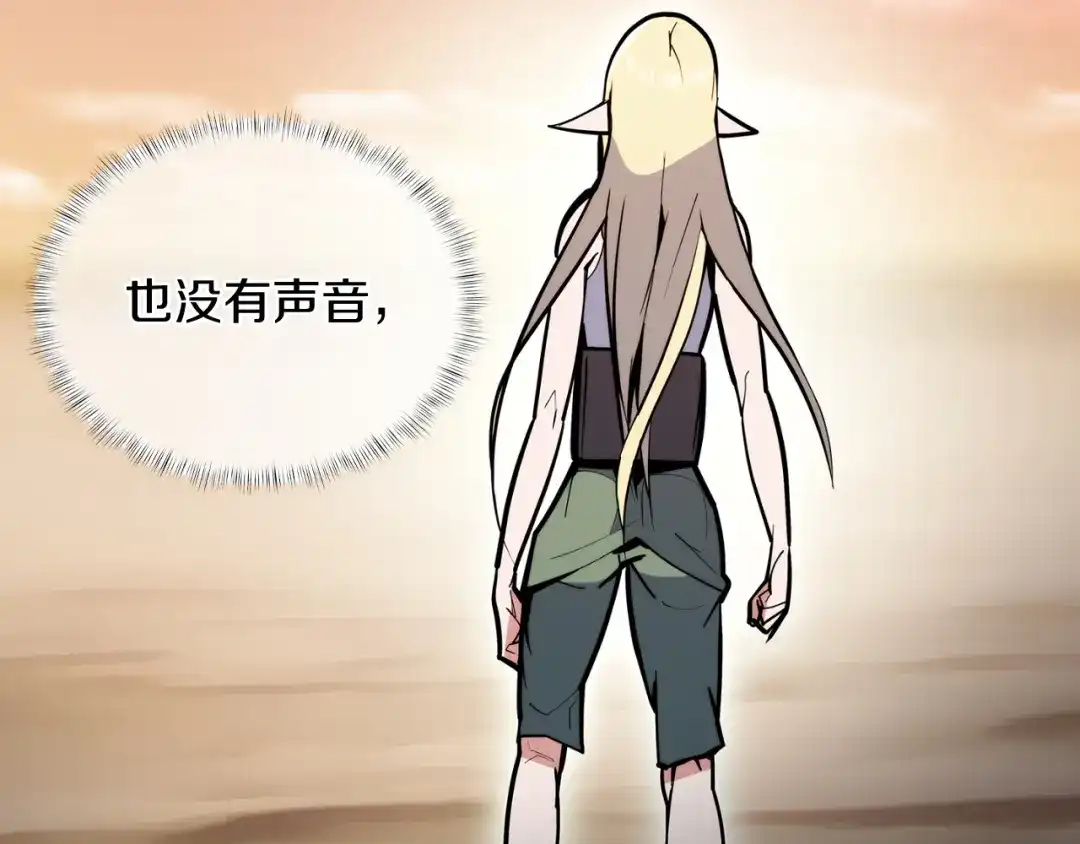 魔法屠神的我信仰科学 第60话 精神空间 第95页