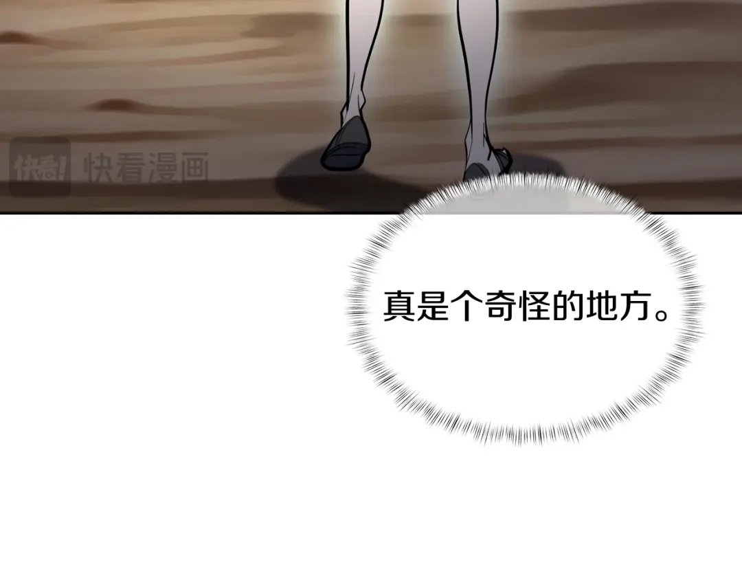 魔法屠神的我信仰科学 第60话 精神空间 第96页