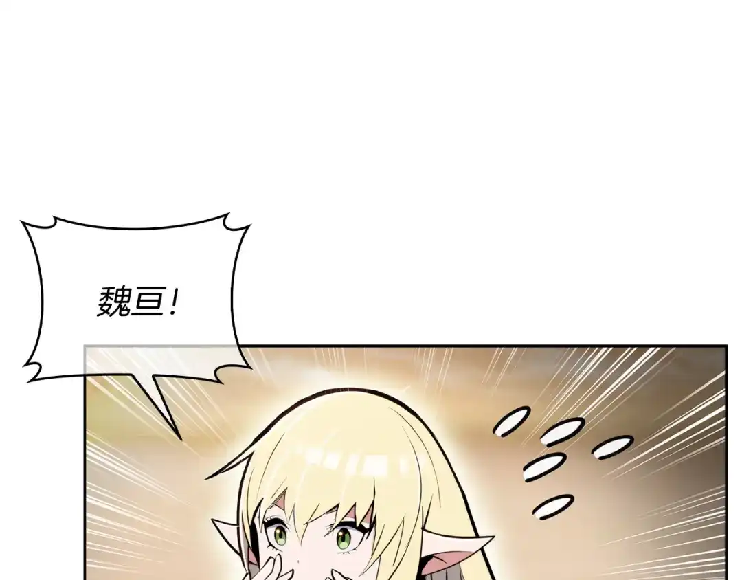 魔法屠神的我信仰科学 第60话 精神空间 第98页