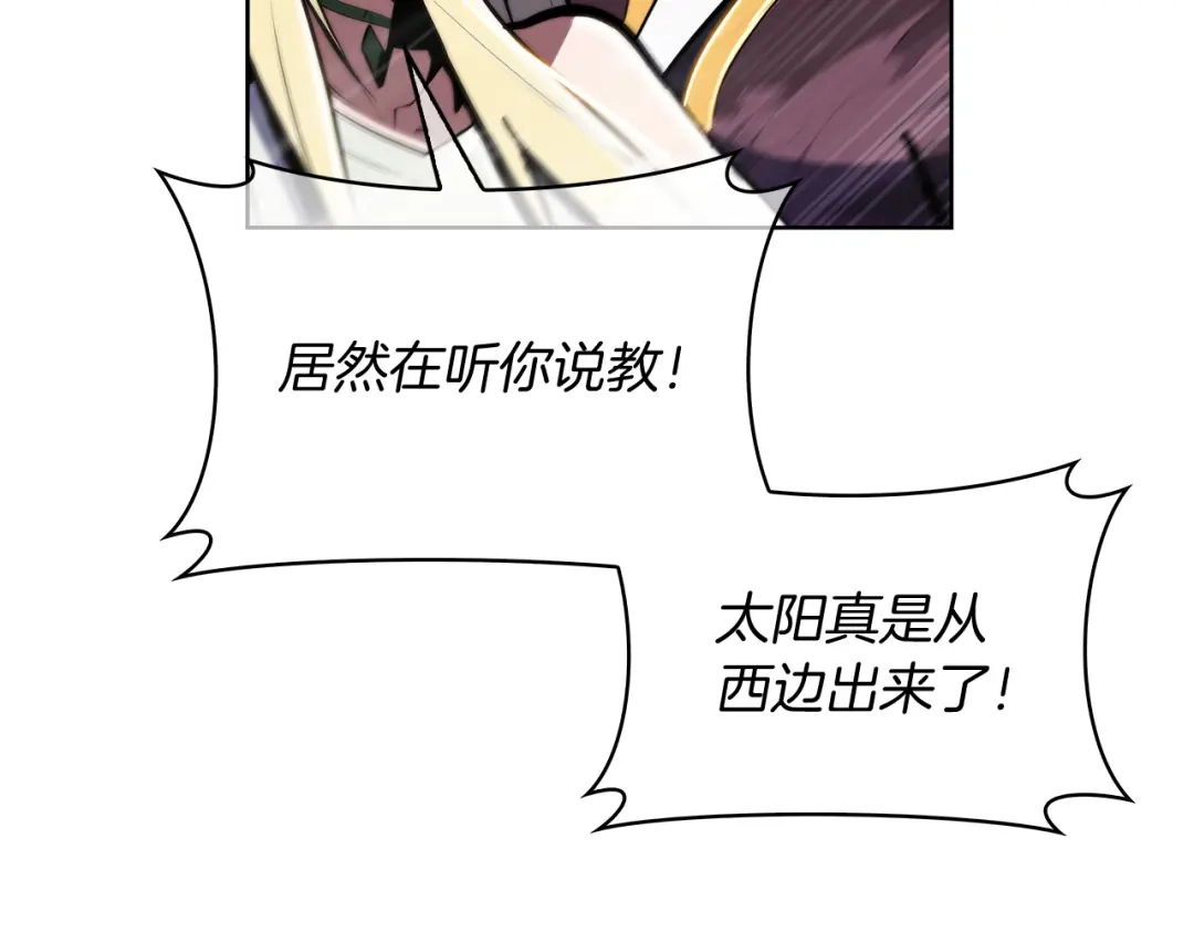 魔法屠神的我信仰科学 第61话 灵魂的对决 第10页