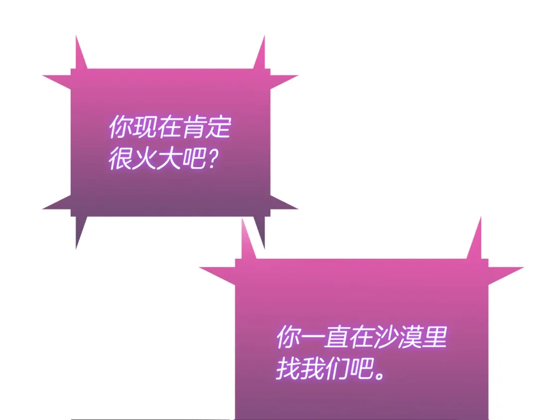 魔法屠神的我信仰科学 第61话 灵魂的对决 第102页