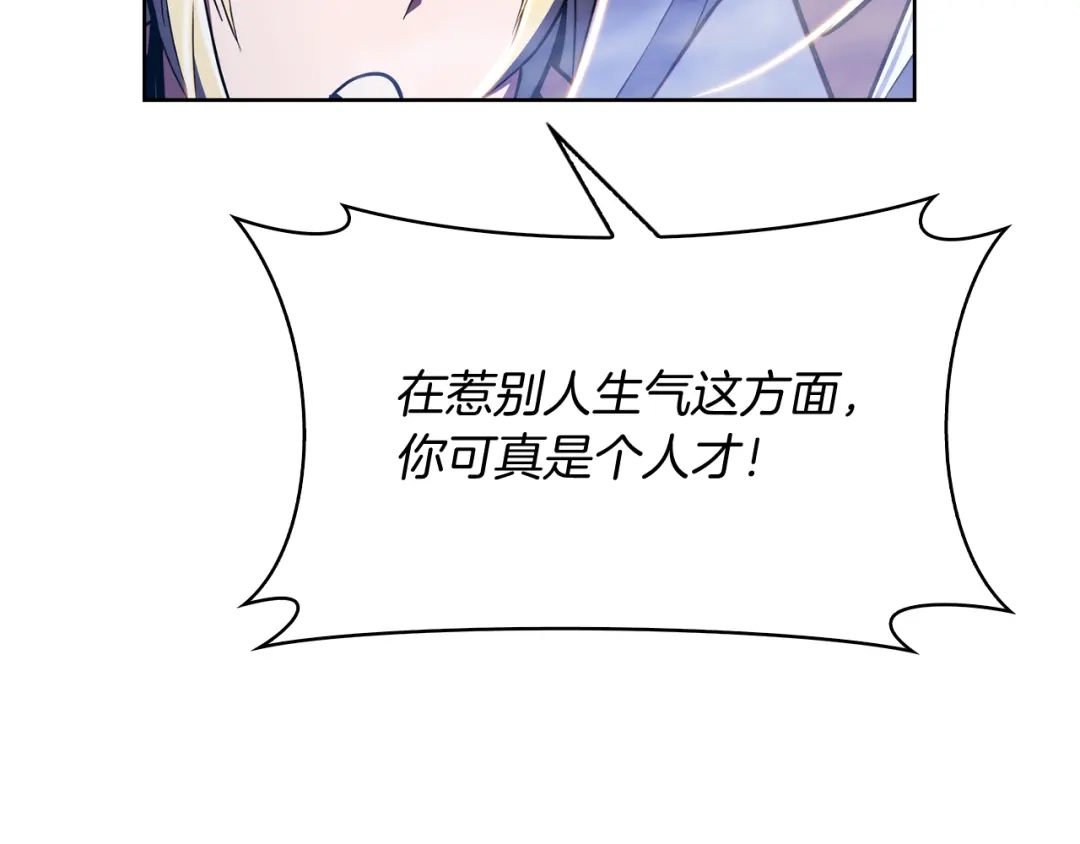 魔法屠神的我信仰科学 第61话 灵魂的对决 第104页