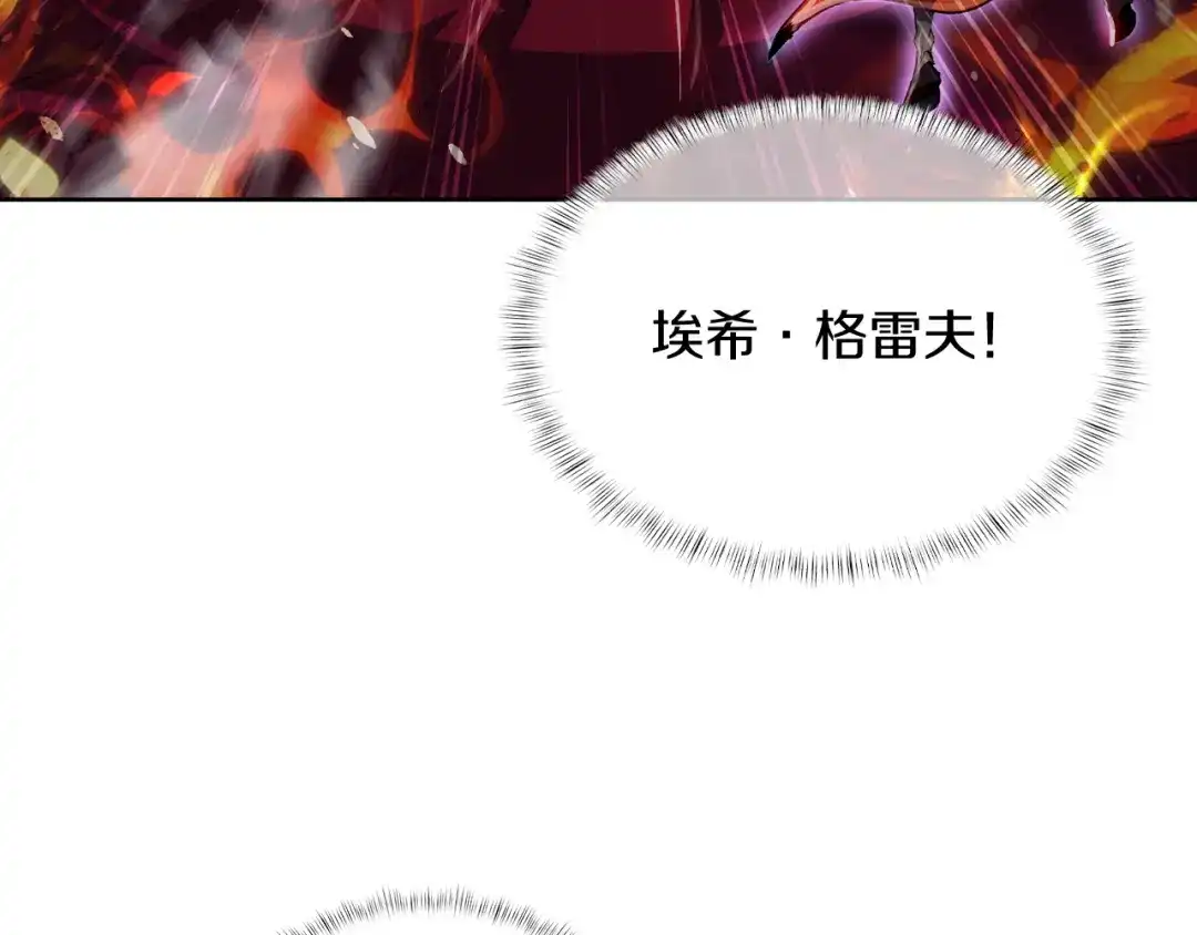 魔法屠神的我信仰科学 第61话 灵魂的对决 第109页