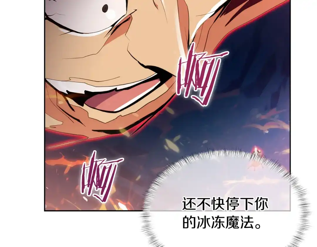 魔法屠神的我信仰科学 第61话 灵魂的对决 第111页